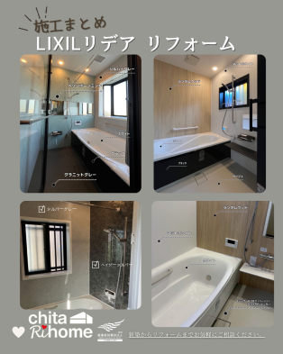 ＼＼ホテルライクなバスルームも実現🧼／／ アイキャッチ画像