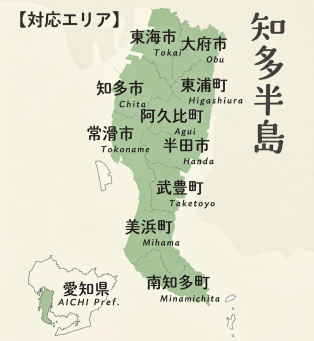 【施工対応エリア】｜半田市の知多リホーム アイキャッチ画像
