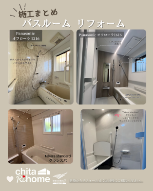 ＼＼ヒートショック対策にも🛁／／ アイキャッチ画像