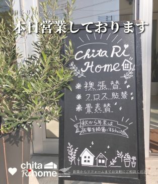 【秋から年末におすすめリフォーム】 アイキャッチ画像