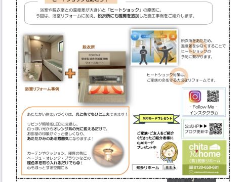 情報誌2026No.1 アイキャッチ画像