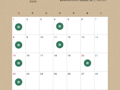 ＊３月定休日のお知らせ＊ アイキャッチ画像